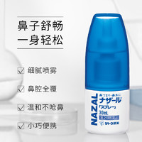 SATO 日本佐藤sato鼻炎喷雾剂30ml*3