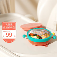 皇宠 GnauHbaby 宝宝成长餐盘
