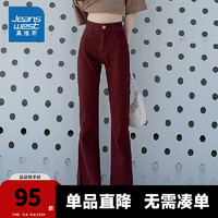 真维斯女装直筒长裤薄款潮流美式牛仔裤女生裤子YT 梅红色8390 155/64A/S