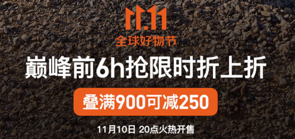 京东 CAT官方旗舰店  巅峰前6h疯抢，叠满900减250元！