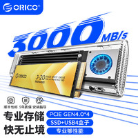 奥睿科（ORICO）固态硬盘SSD M.2接口NVMe协议PCIe4.0×4台式电脑笔记本 【个人移动数据库】J20+40Gb硬盘盒-黑色 1TB