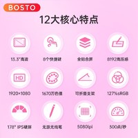 BOSTOTABLET 新款BT-13HD全贴合数位屏数位板手写绘画板绘画屏绘图屏电脑液晶手绘屏 BT-13HDK