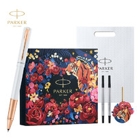 PARKER 派克 威雅XL系列 月光白玫瑰金夹宝珠笔+虎嗅蔷薇礼盒