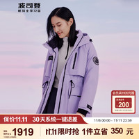 波司登【极寒】女户外轻量科技极寒羽绒服连帽鹅绒外套 冷烟紫6253 195/112A