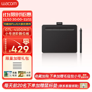 wacom 和冠 数位板 手绘板 手写板 写字板 绘画板 绘图板 电子绘板 电脑绘图板 CTL-4100/K0