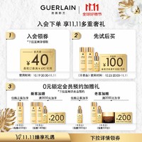 GUERLAIN 娇兰 全新上市金钻修颜粉底液（哑光）00C 35ml生日礼物