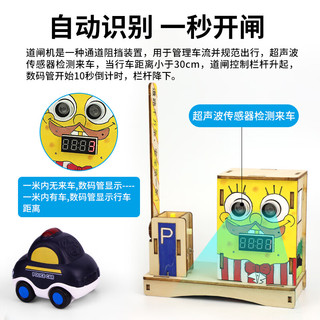 探梦科学实验智能道闸机 小手工科技小制作小发明儿童创意diy玩具 智能道闸机+声控小车