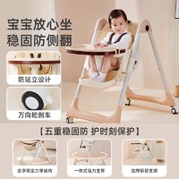 88VIP：Joyncleon 婧麒 宝宝餐椅婴儿家用吃饭多功能升降折叠便携式儿童餐桌椅学座椅