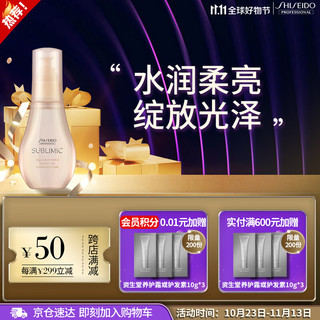 SHISEIDO 资生堂 芯护理道水活修护系列绒感菁油 100ml