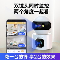 Lenovo 联想 无线摄像头360度带语音手机远程家用监控器高清夜视家庭摄影