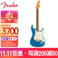 Fender 芬达 吉他SQ60sCV系列带摇把月桂木指板复古单线圈电吉他 湖水蓝