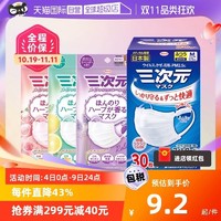 Kowa 三次元 日本进口Kowa三次元口罩花香型PM2.5防霾防尘男女儿童