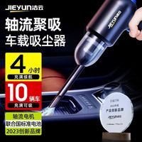 洁云 车载吸尘器车用无线充电汽车家用大吸力强力小型手持迷你吸吹充气