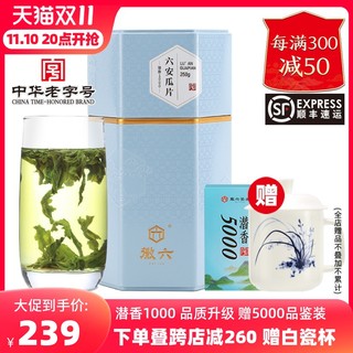 徽六 2023新茶徽六特二级六安瓜片绿茶茶叶春茶250g潜香1000