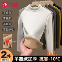 芬腾加绒打底衫女半高领秋冬加厚内搭2023椰绒黑白色保暖上衣