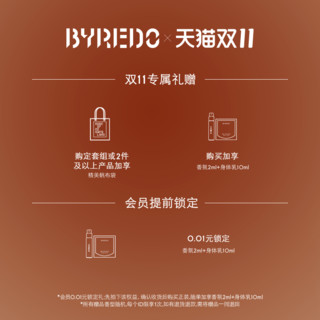 【双11立即抢购】BYREDO柏芮朵纯真年代系列发香喷雾75ml