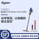dyson 戴森 2022款Dyson戴森V12 DSlim Fluffy轻量手持无线吸尘器小型家用