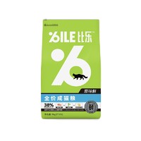 88VIP：B.Toys 比乐 Bile 味鲜成猫粮8kg无谷冻干猫粮低敏高蛋白奶糕成猫猫粮全价