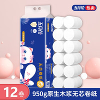 五月花 may flower 卷纸 4层79g12卷