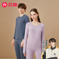 保暖内衣女秋季修身百搭内衣男士打底秋衣秋裤套装 紫色-女款
