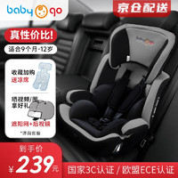 babygo 儿童座椅0-12岁9个月以上适用带/ISOFIX接口车载座椅儿童汽车座椅 爵士灰-带固定-便携可折叠