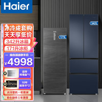 Haier 海尔 冰箱 342升法式多门四门对开新一级双变频家用法式冰箱+171升立式冰柜
