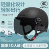 Chezan 车赞 3C认证新国标 电动车头盔