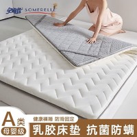 SOMERELLE 安睡宝 乳胶大豆纤维床垫 厚度约4.5cm 0.9*1.9m