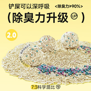 淘豆玩国【】混合除臭猫砂可冲厕所宠物日用猫砂2.3KG 奶香味2.3kg*1包