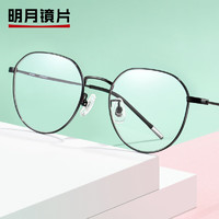 MingYue 明月 镜片 眼镜框轻钛男女配度数近视眼镜36055 配1.71防蓝光