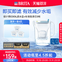 BRITA 碧然德 设计师Cool壶滤水壶 +滤芯3枚