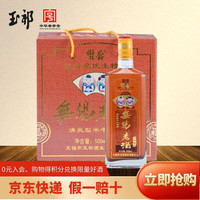 双套无锡老酒八年陈清爽半干型黄酒礼盒装500ml6瓶整箱装