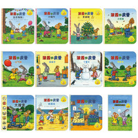 《小聪明豆绘本系列：波西和皮普》（共11册）