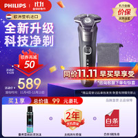 PHILIPS 飞利浦 电动剃须刀 亲肤经典蜂巢5系 荷兰整机 SkinIQ智能感应刮胡刀 全身水洗 男士  S5887/10