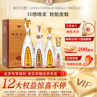 双沟 珍宝坊君坊52度（1000ml+500ml+250ml+100ml) 白酒收藏摆柜神器