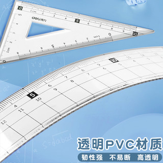 deli 得力 15厘米直尺4件套