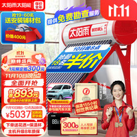 太阳雨太阳能热水器家用全自动上水 光电两用 一级能效 配智能仪表电加热 265L保热墙6代WiFi36管