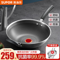 SUPOR 苏泊尔 抗菌炒锅不锈钢炒菜锅火红点蜂窝蚀纹不粘锅燃气电磁炉通用 32cm