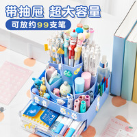 猫太子360度旋转大笔筒大容量儿童女孩多功能可爱收纳盒简约创意