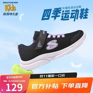 SKECHERS 斯凯奇 童鞋女童运动鞋大童儿童小白鞋魔术贴休闲跑步鞋303522L