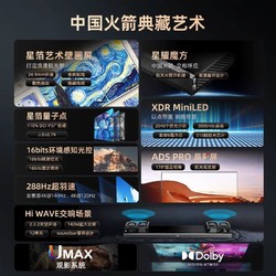 CHANGHONG 长虹 75Q10ART MAX纤薄壁画贴墙XDRMiniLED智能平板液晶电视