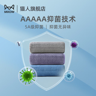 猫人毛巾5A抗菌洗脸家用男士女士珊瑚绒干发巾吸水不易掉毛洗澡巾 米白色（5A抗菌款)