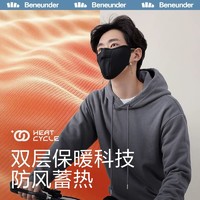 88VIP：Beneunder 蕉下 立体防尘保暖护眼角口罩女可水洗防霾透气冬季防寒3D显瘦面罩