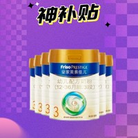 Friso PRESTIGE 皇家美素佳儿 幼儿奶粉 国行版 3段 800g*6罐