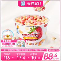 Milkiepop 米可泡泡 酸奶萌萌杯搅拌酸奶发酵菌即食果味儿童低温酸奶