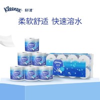 Kimberly-Clark 金佰利 舒洁卷纸厕纸3层260张/卷纸巾餐巾纸压花卫生纸家用0097