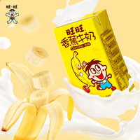 Want Want 旺旺 香蕉牛奶125ml香蕉风味常温早餐牛奶饮品饮料利乐装