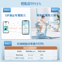 抖音超值购、移动端：SHUA 舒华 精灵动感单车电磁力控阻室内健身器材运动有氧骑行减脂