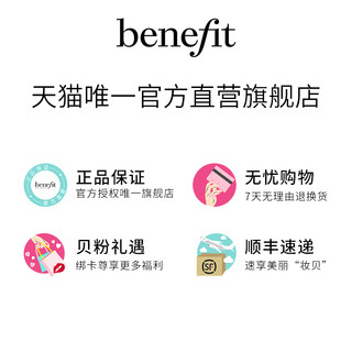 【直播专属】Benefit贝玲妃反孔精英底霜隐形毛孔妆前隔离