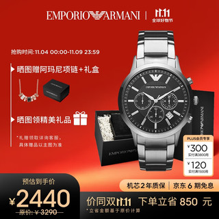 EMPORIO ARMANI 手表 钢质表带休闲商务腕表 日历防水石英男表 AR2434